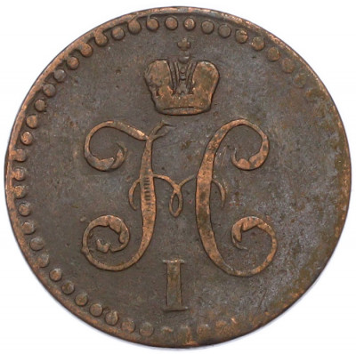 1/2 копейки серебром 1840 года СПМ