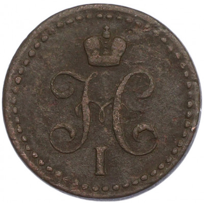 1/2 копейки серебром 1842 года ЕМ