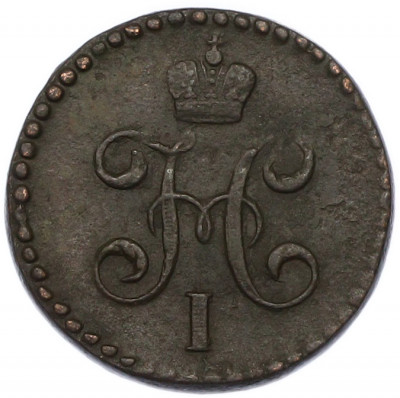 1/2 копейки серебром 1845 года СМ
