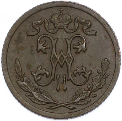 1/2 копейки 1899 года СПБ