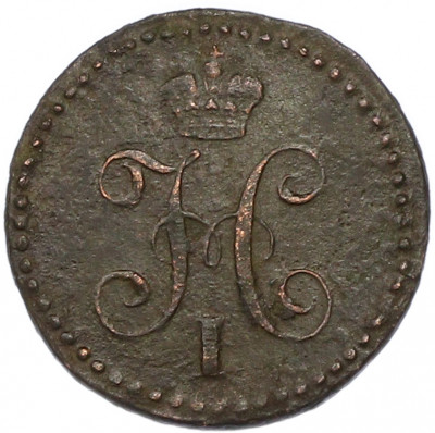 1/4 копейки серебром 1840 года СМ