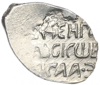 Денга 1505-1533 года Василий III Иванович «Заманина» (Чекан Пскова)