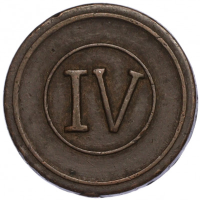 Жетон «IV»