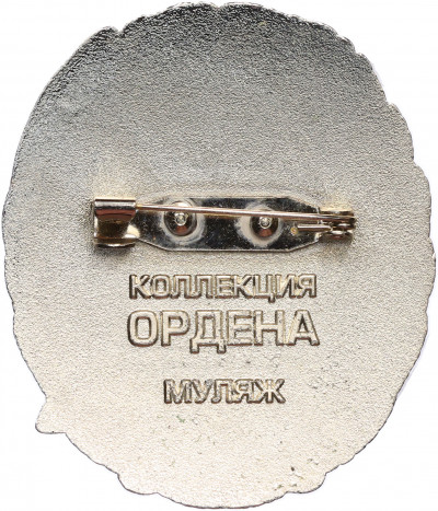 Знак «Орден Красного Знамени Армянской ССР» (Муляж)