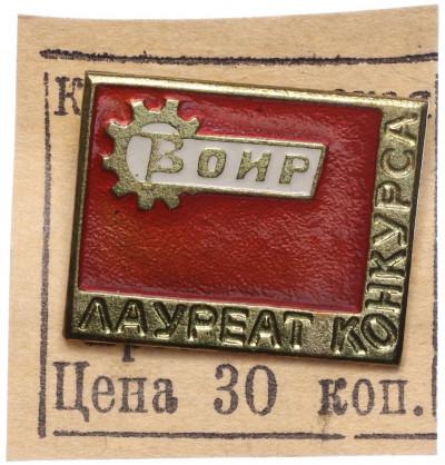 Значок «Лауреат конкурса ВОИР»