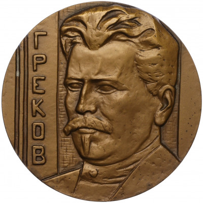 Настольная медаль 1984 года ЛМД «Митрофан Борисович Греков»