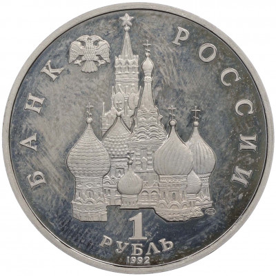 1 рубль 1992 года ЛМД «Павел Степанович Нахимов» (Proof)