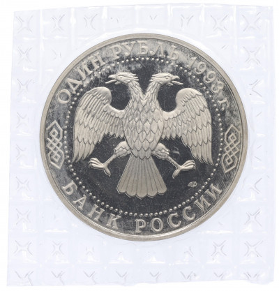 1 рубль 1993 года ЛМД «Гаврила Романович Державин» (Proof)