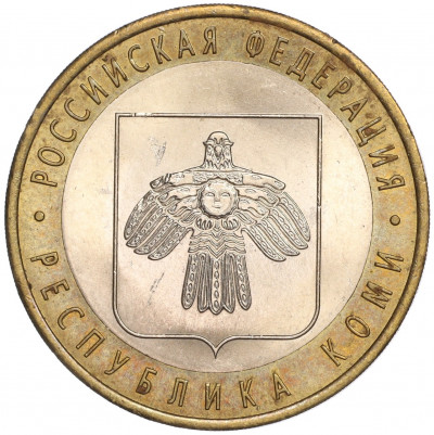 10 рублей 2009 года СПМД «Российская Федерация — Республика Коми»