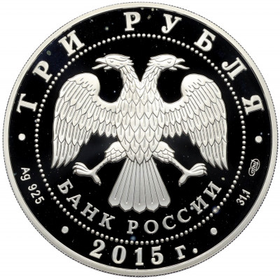 3 рубля 2015 года СПМД «Символы России — Мамаев курган» (Цветное покрытие)