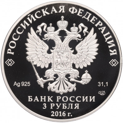 3 рубля 2016 года СПМД «300 лет со дня основания города Омск»