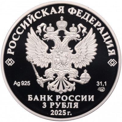 3 рубля 2025 года СПМД «Российская (Советская) мультипликация — Фиксики»