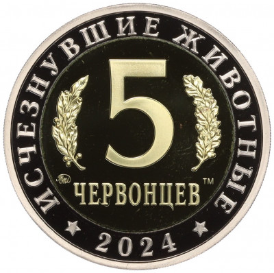 Монетовидный жетон 5 червонцев 2024 года ММД «Исчезнувшие виды — Эласмотерий»