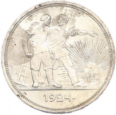 1 рубль 1924 года (ПЛ)