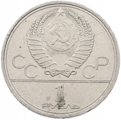 1 рубль 1980 года «XXII летние Олимпийские Игры 1980 в Москве (Олимпиада-80) — Памятник Юрию Долгорукому»