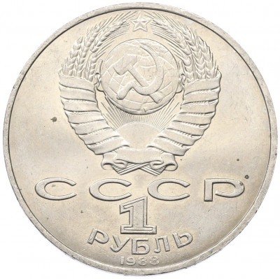 1 рубль 1988 года «Лев Николаевич Толстой»