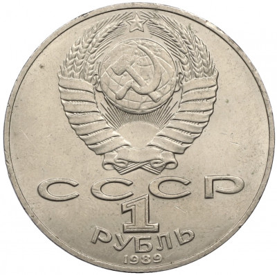 1 рубль 1989 года «Тарас Шевченко»