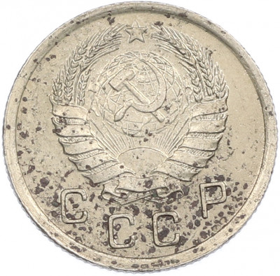 10 копеек 1940 года