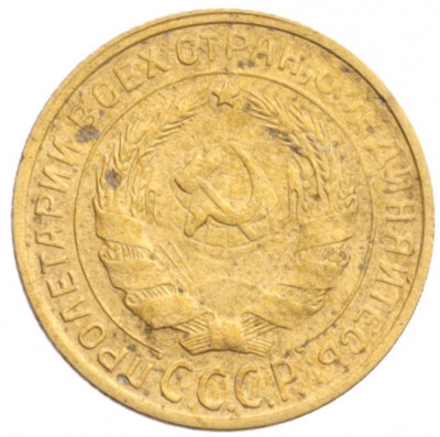 2 копейки 1930 года
