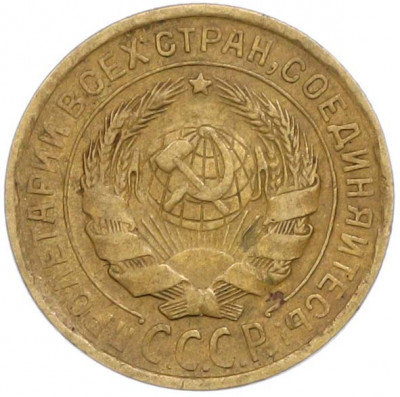 2 копейки 1931 года
