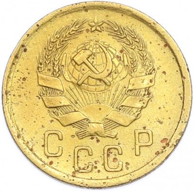 2 копейки 1936 года