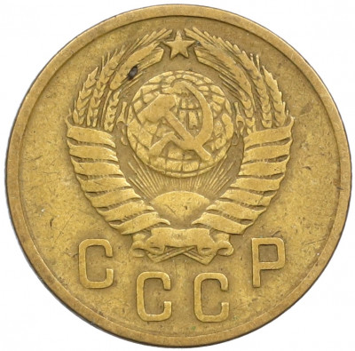 2 копейки 1957 года