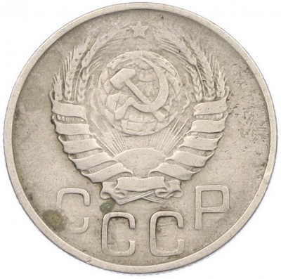 20 копеек 1943 года