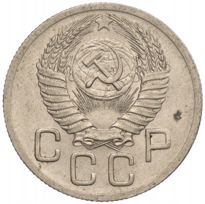 20 копеек 1952 года