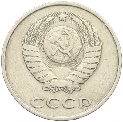 20 копеек 1983 года Федорин №150 (Аверс от 3 копеек)