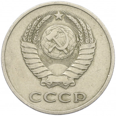 20 копеек 1984 года Федорин №153 (Аверс от 3 копеек)