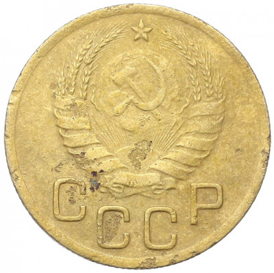 3 копейки 1938 года