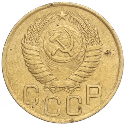 3 копейки 1949 года