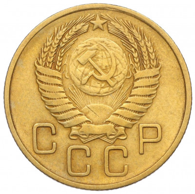 3 копейки 1955 года