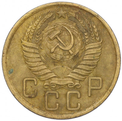 5 копеек 1956 года