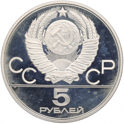5 рублей 1978 года ЛМД «XXII летние Олимпийские Игры 1980 в Москве (Олимпиада-80) — Плавание»