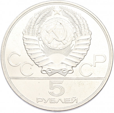 5 рублей 1978 года ЛМД «XXII летние Олимпийские Игры 1980 в Москве (Олимпиада-80) — Скачки с барьерами»