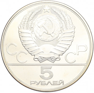 5 рублей 1980 года ЛМД «XXII летние Олимпийские Игры 1980 в Москве (Олимпиада-80) — Гимнастика»