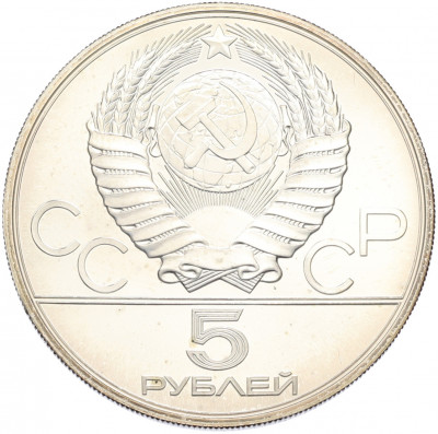 5 рублей 1980 года ЛМД «XXII летние Олимпийские Игры 1980 в Москве (Олимпиада-80) — Городки»