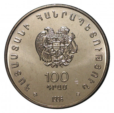 100 драм 1996 года Армения «XXXII шахматная Олимпиада в Ереване»