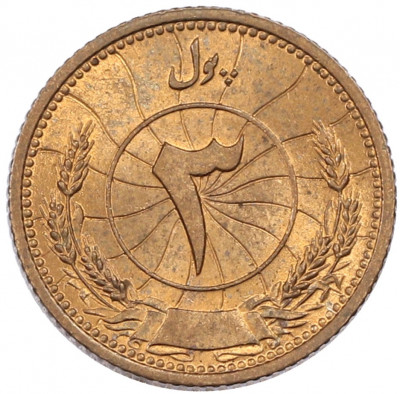 3 пула 1937 года (SH 1316) Афганистан