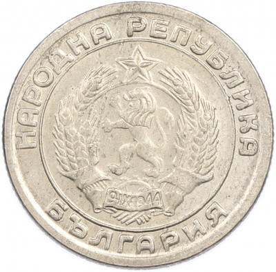 20 стотинок 1954 года Болгария