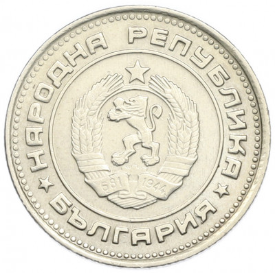20 стотинок 1974 года Болгария