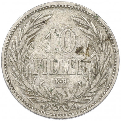 10 филлеров 1893 года Венгрия