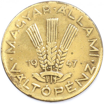 20 филлеров 1947 года Венгрия