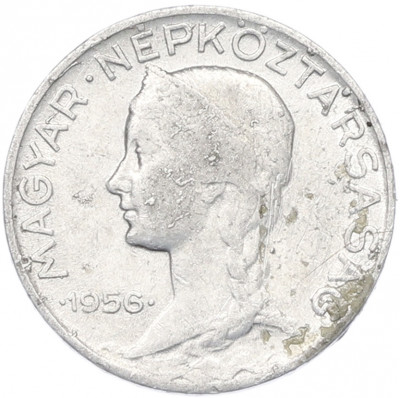 5 филлеров 1956 года Венгрия