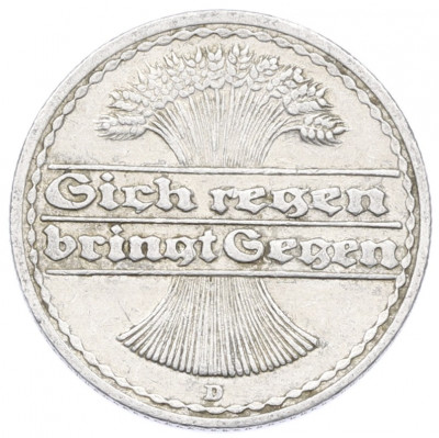 50 пфеннигов 1920 года D Германия