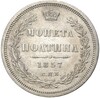 Полтина 1857 года СПБ ФБ