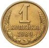 1 копейка 1989 года