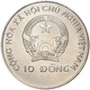 10 донг 1996 года Вьетнам «ФАО — Международный Продовольственный Саммит»