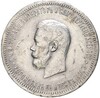 1 рубль 1896 года (АГ) «Коронация Николая II»